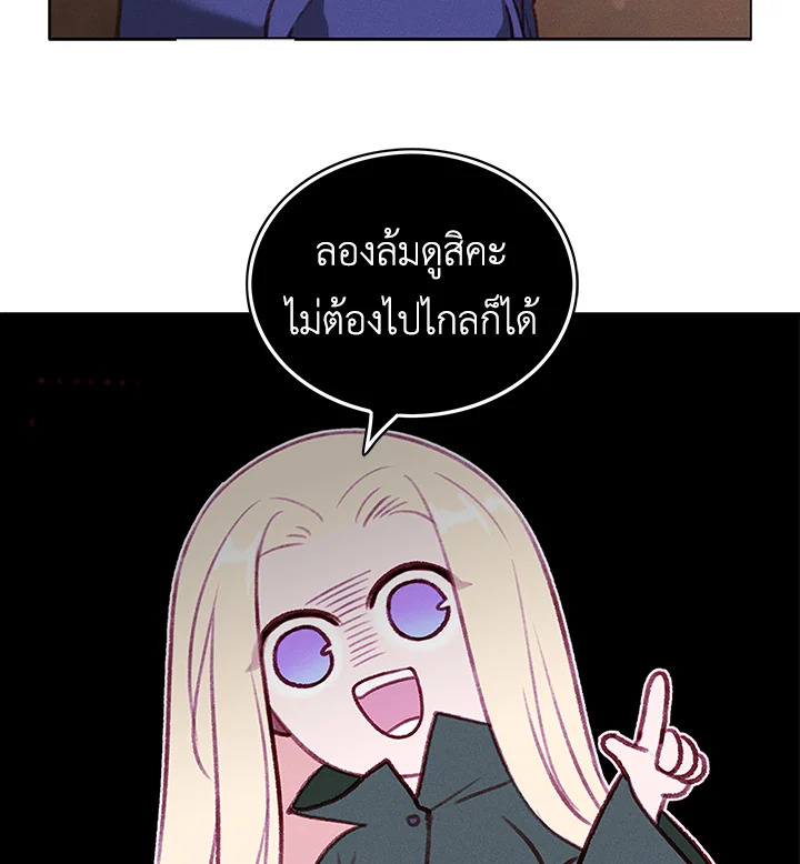 Living as the Tyrant’s Older Sister 53 44